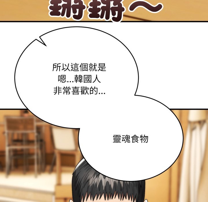 神雕闖都市第30話