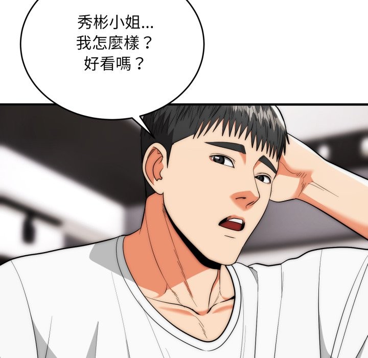 神雕闖都市第30話