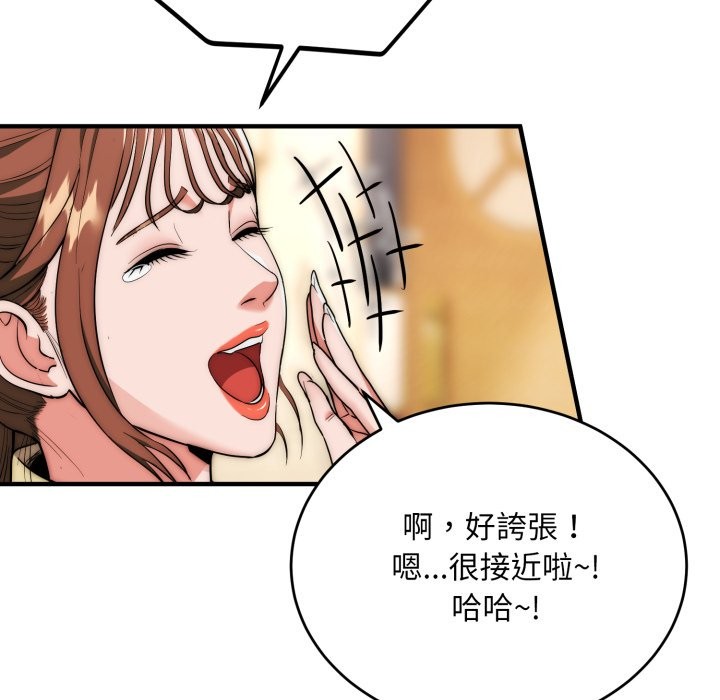 神雕闖都市第30話