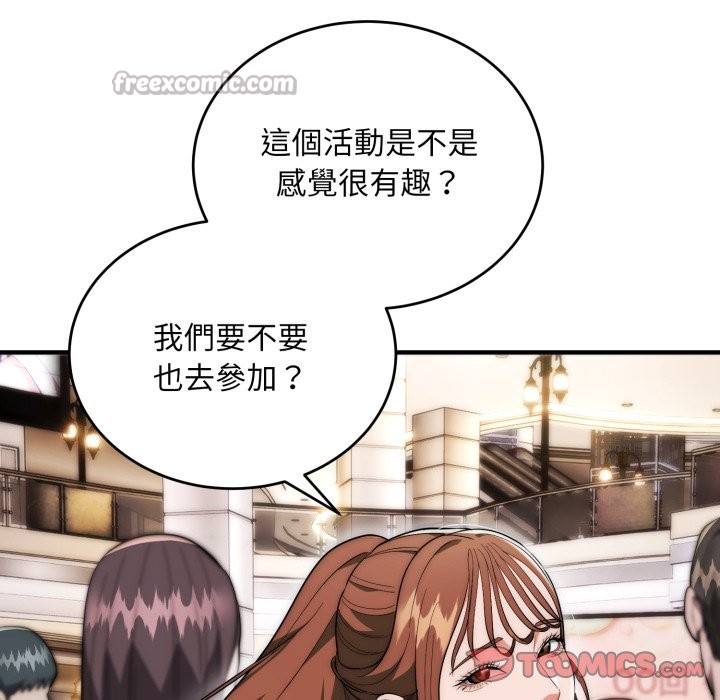 神雕闖都市第30話