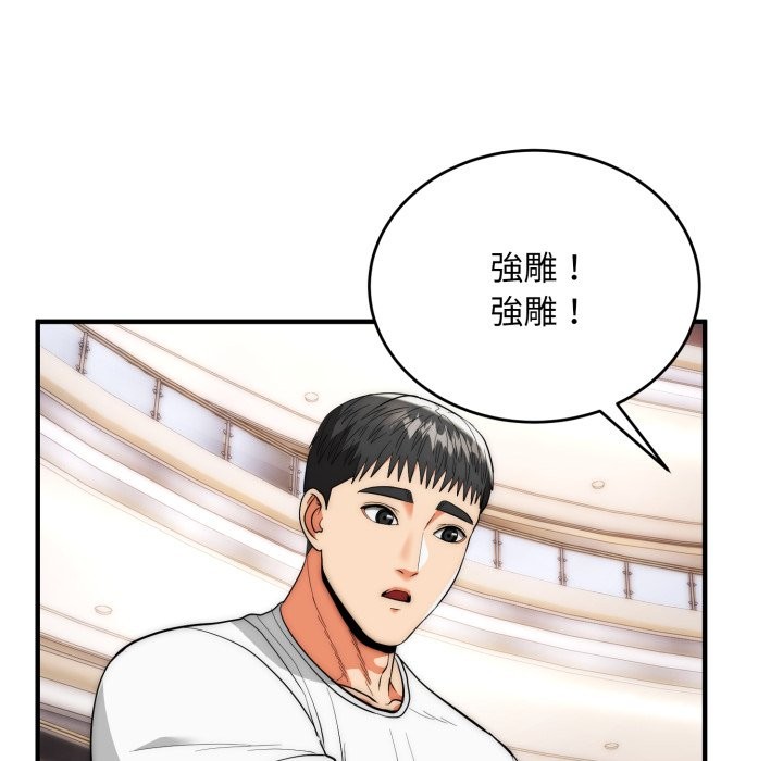 神雕闖都市第30話