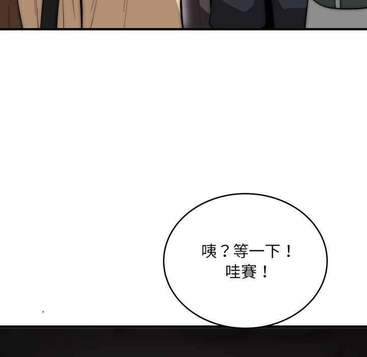 神雕闖都市第30話