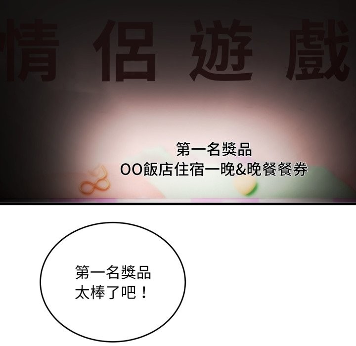 神雕闖都市第30話