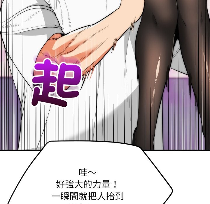 神雕闖都市第30話