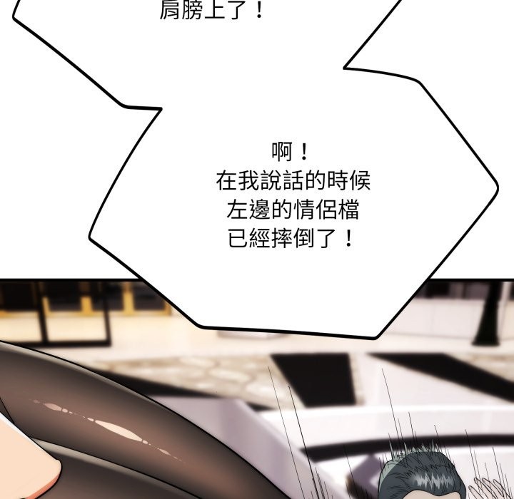 神雕闖都市第30話