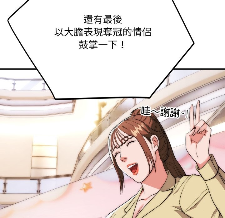 神雕闖都市第30話