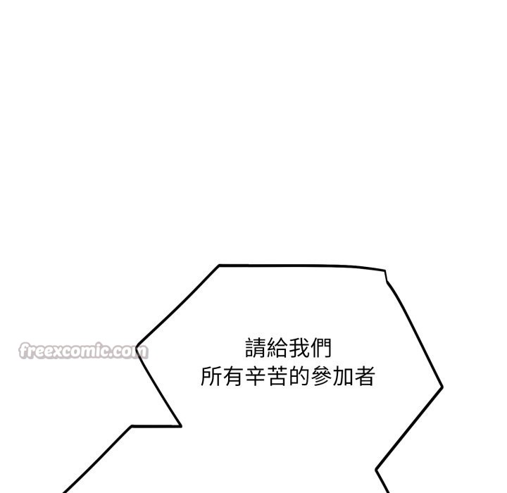 神雕闖都市第30話