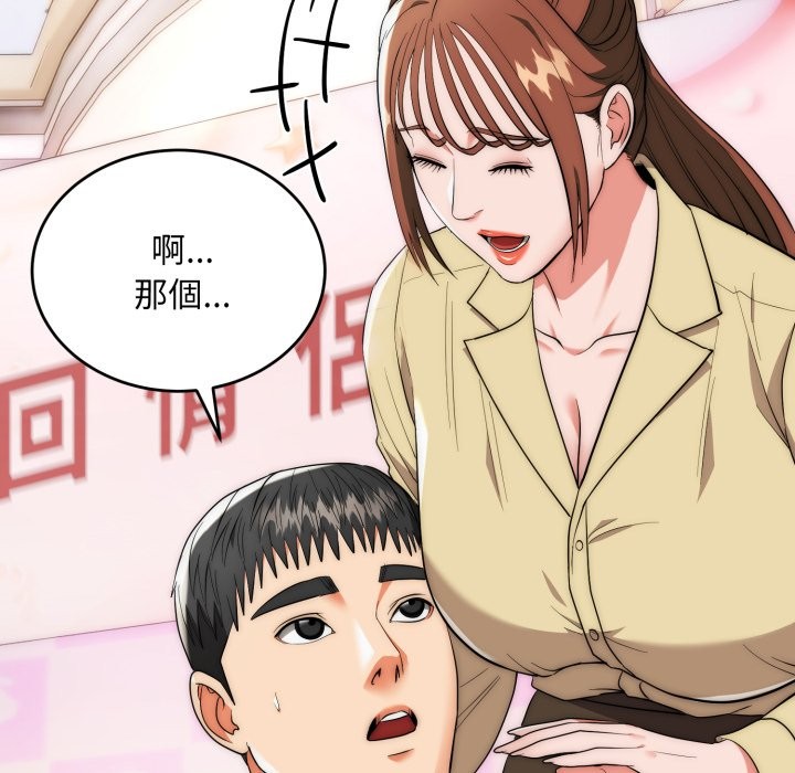 神雕闯都市第30話