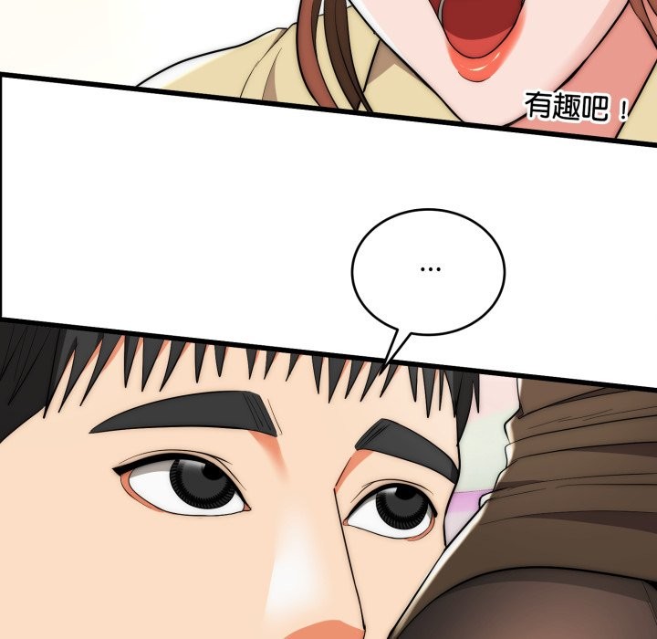 神雕闯都市第30話