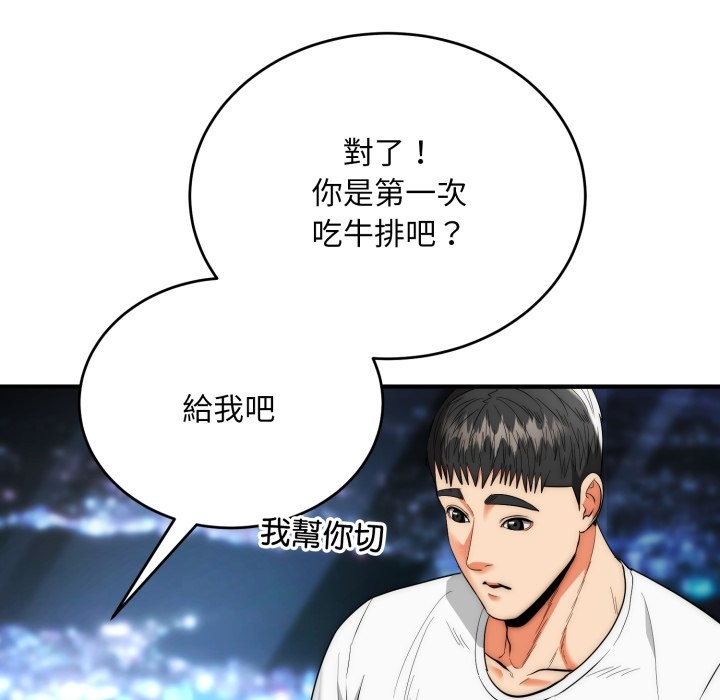 神雕闖都市第30話