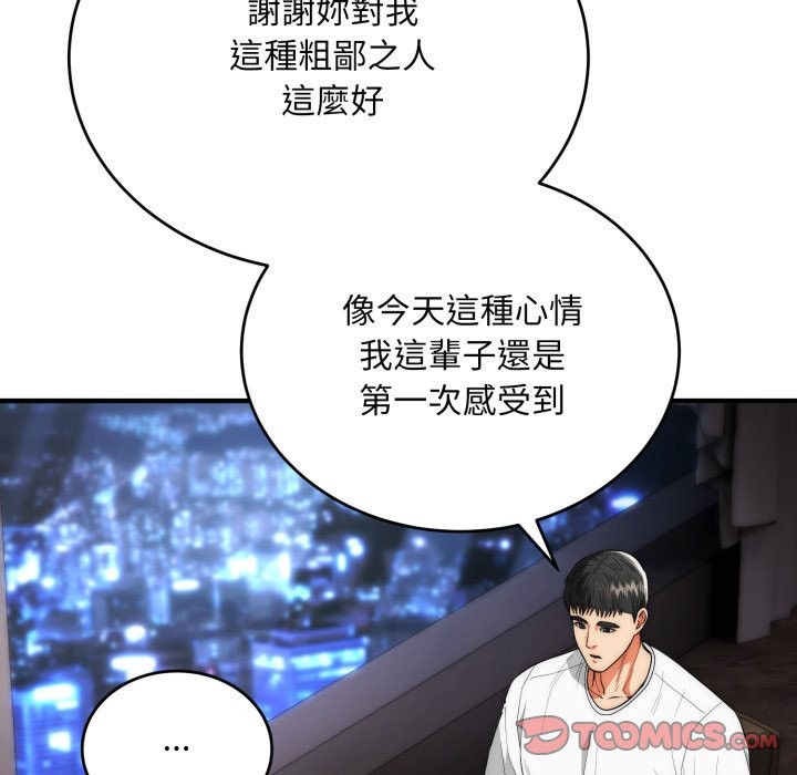 神雕闖都市第30話