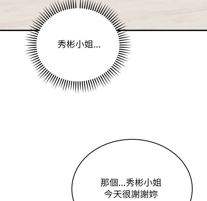 神雕闖都市第30話