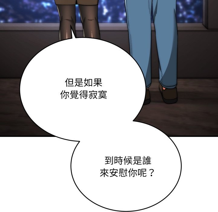 神雕闖都市第30話