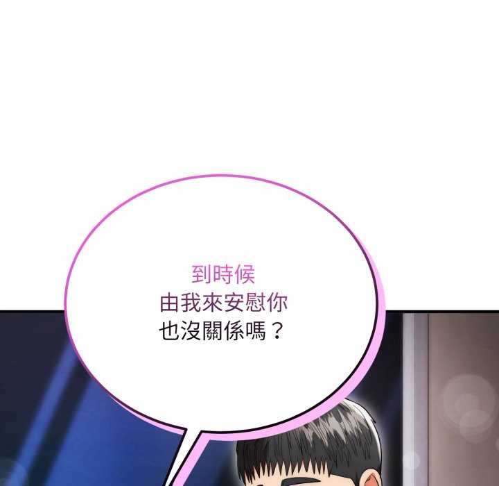 神雕闖都市第30話