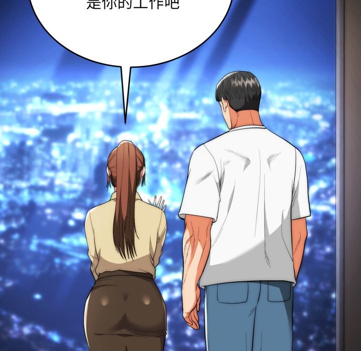 神雕闖都市第30話