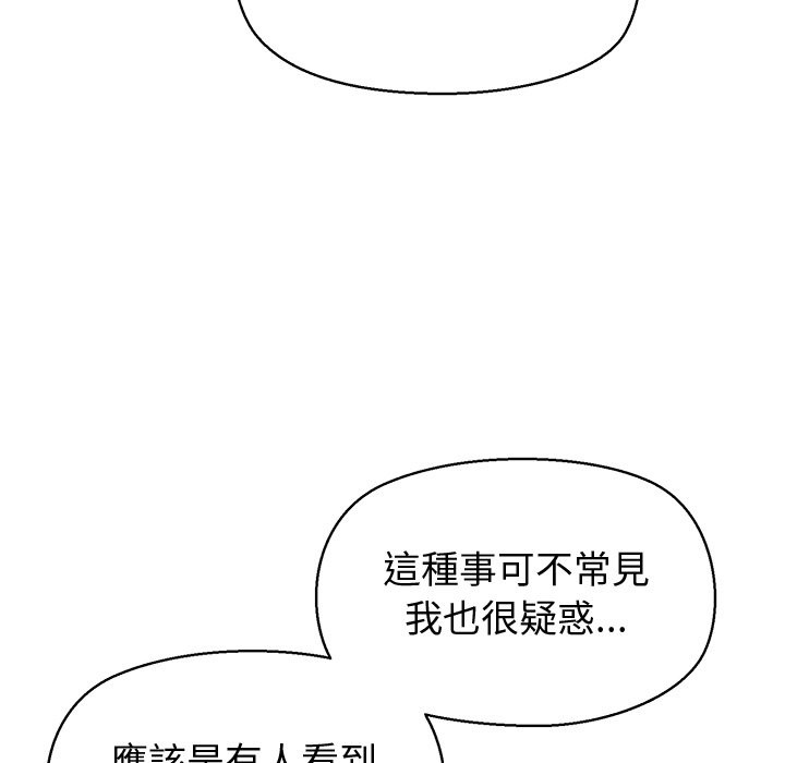 公主殿下要收種子啦！第22話