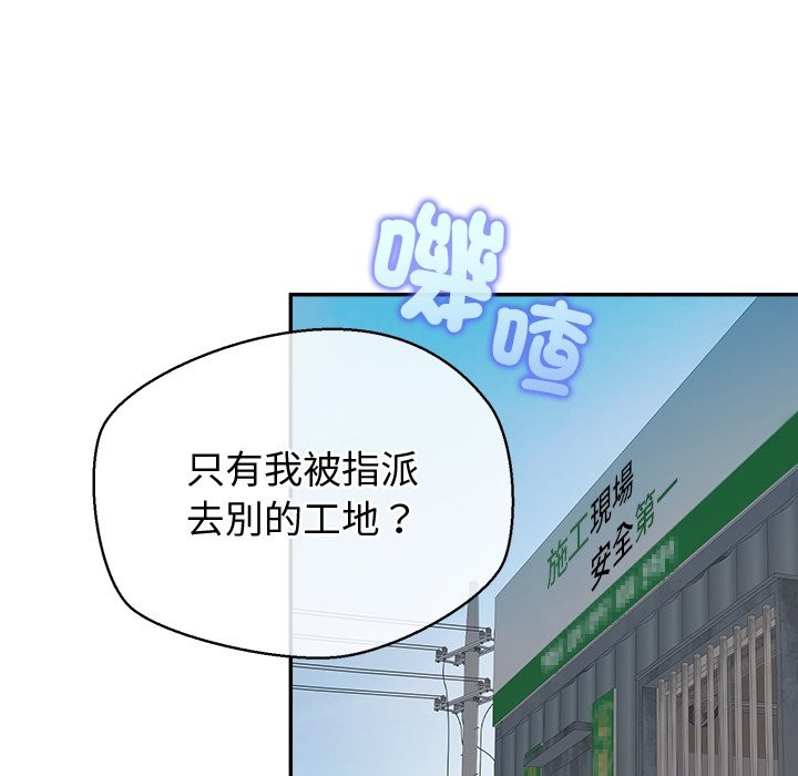 公主殿下要收種子啦！第22話