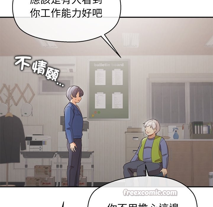 公主殿下要收种子啦!第22話