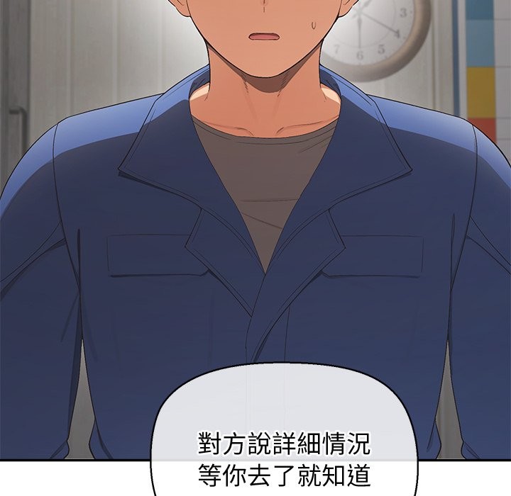 公主殿下要收種子啦！第22話