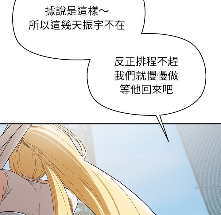 公主殿下要收種子啦！第22話