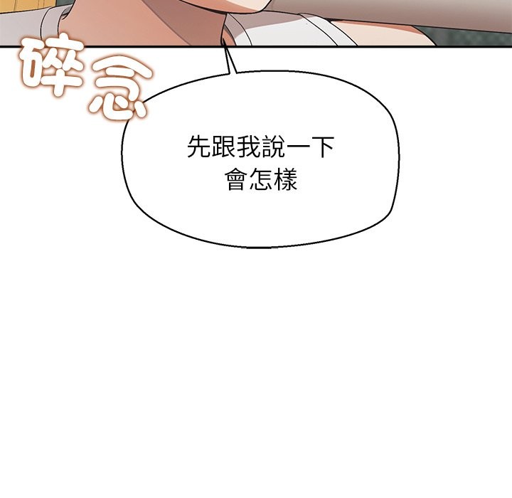 公主殿下要收種子啦！第22話