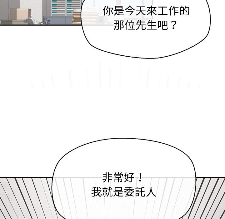 公主殿下要收種子啦！第22話