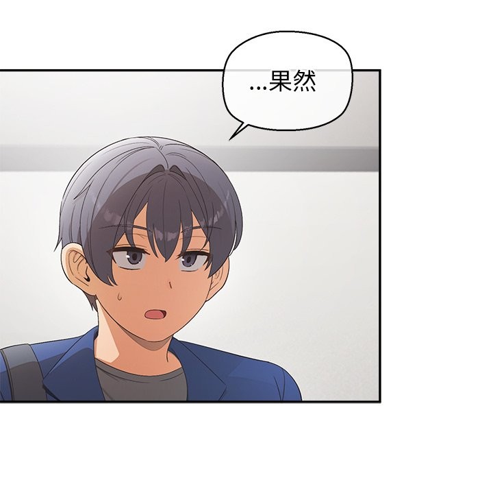 公主殿下要收種子啦！第22話