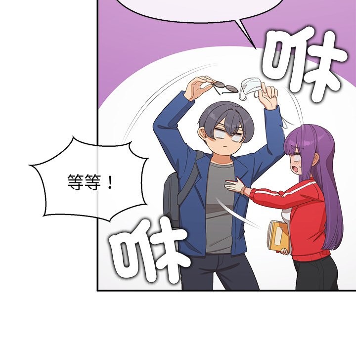 公主殿下要收種子啦！第22話