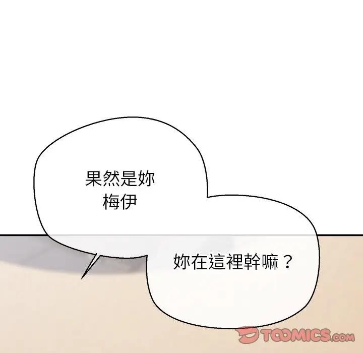 公主殿下要收種子啦！第22話