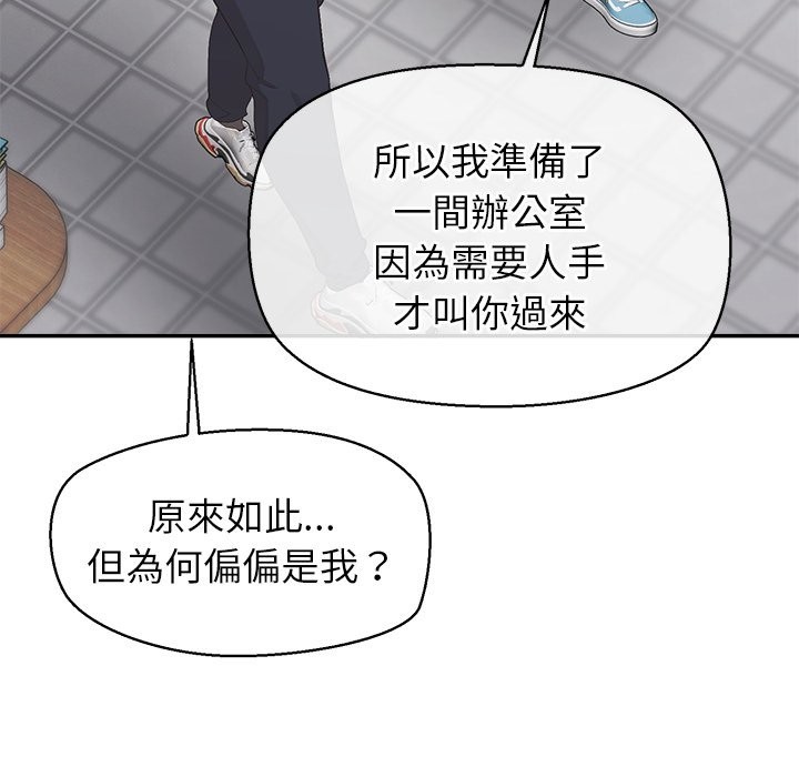 公主殿下要收種子啦！第22話