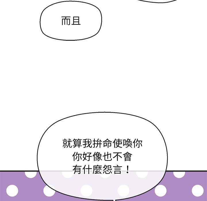 公主殿下要收種子啦！第22話