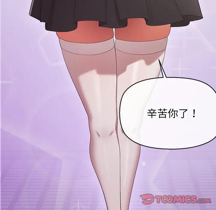 公主殿下要收種子啦！第22話