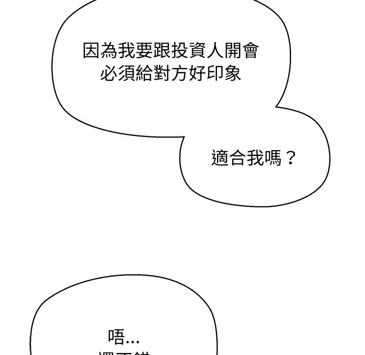 公主殿下要收種子啦！第22話