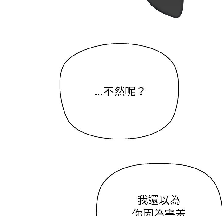 公主殿下要收种子啦！第22話