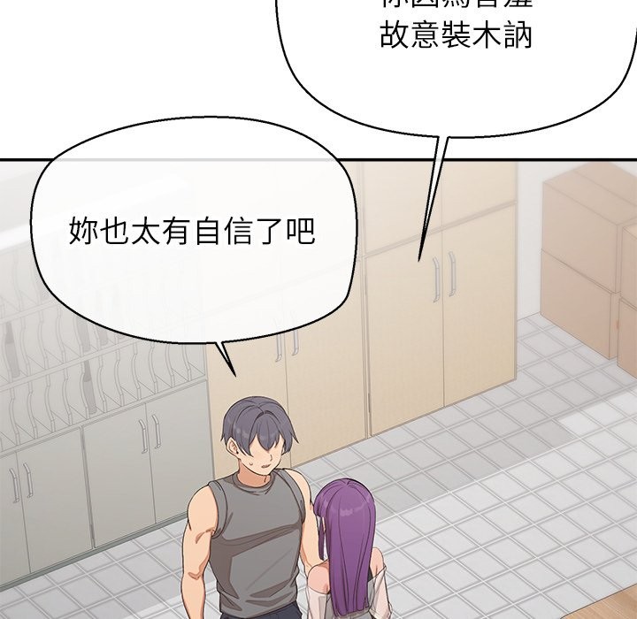 公主殿下要收種子啦！第22話