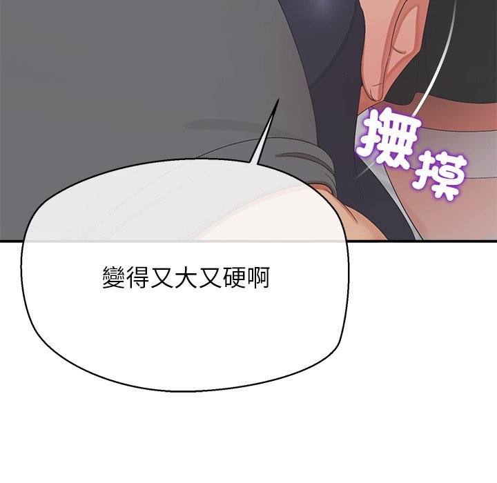 公主殿下要收種子啦！第22話