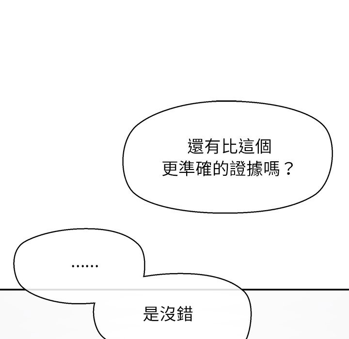 公主殿下要收種子啦！第22話