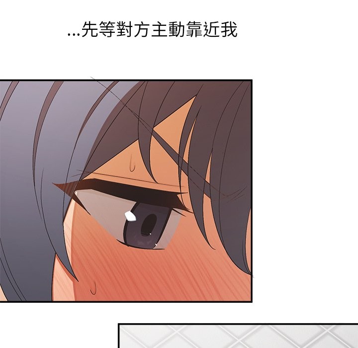 公主殿下要收種子啦！第22話