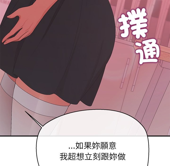 公主殿下要收種子啦！第22話