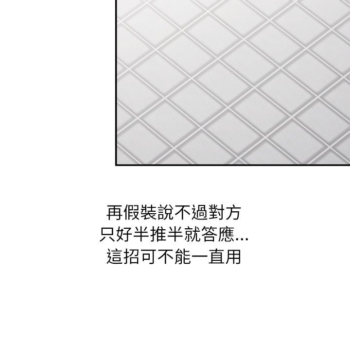 公主殿下要收種子啦！第22話