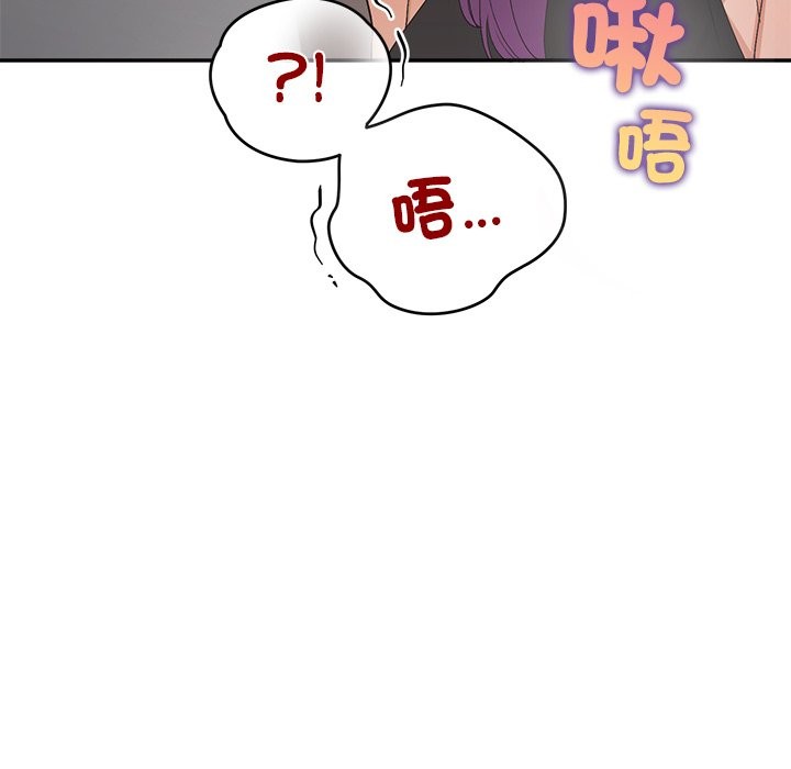 公主殿下要收種子啦！第22話