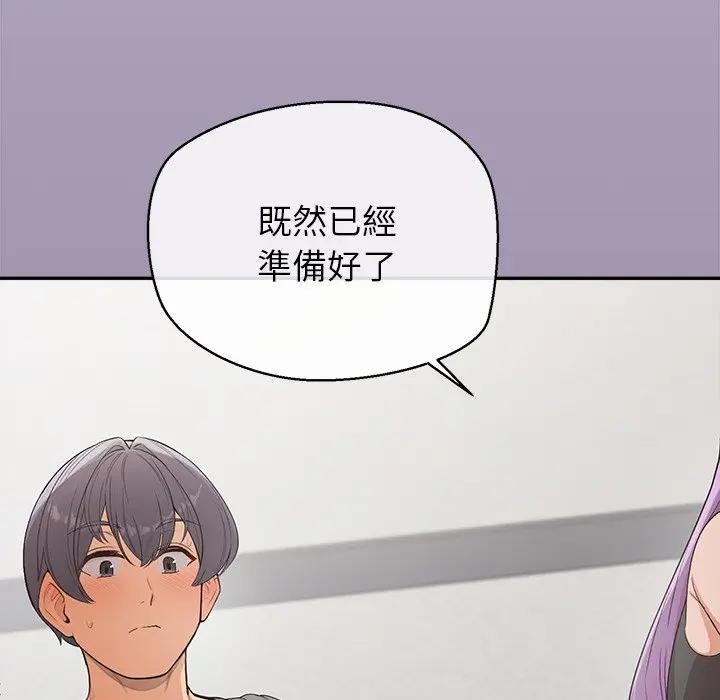 公主殿下要收种子啦！第22話