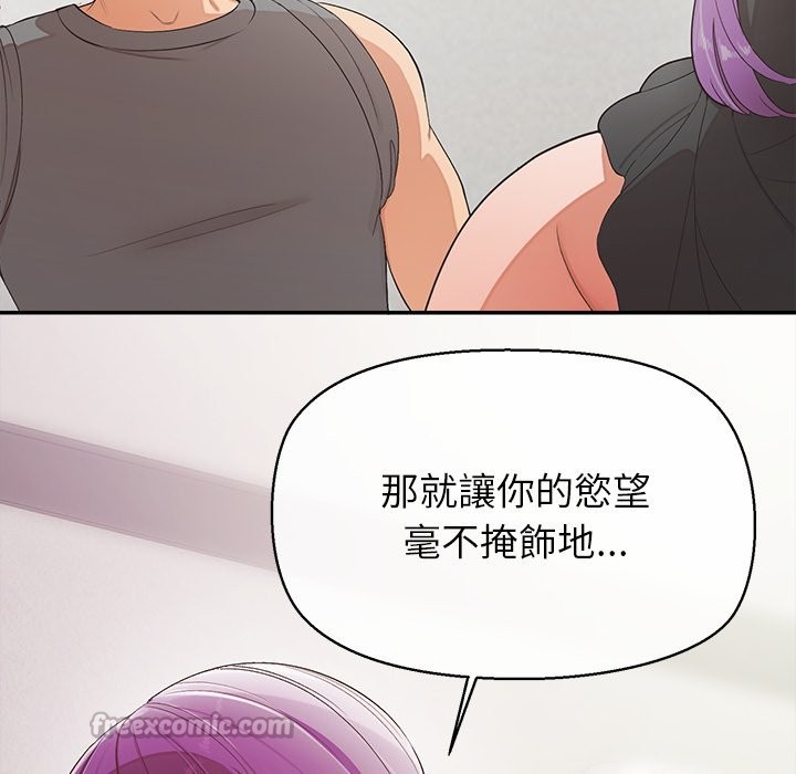 公主殿下要收種子啦！第22話