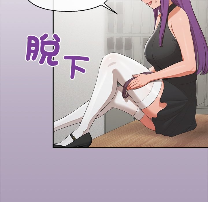 公主殿下要收種子啦！第22話