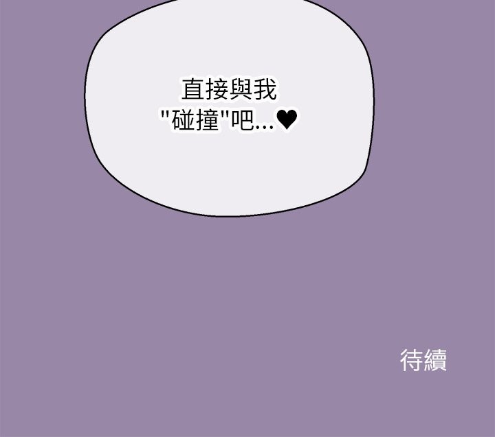 公主殿下要收種子啦！第22話