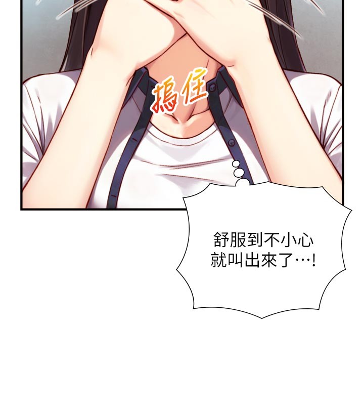 与生巨来第14話-有其母必有其女