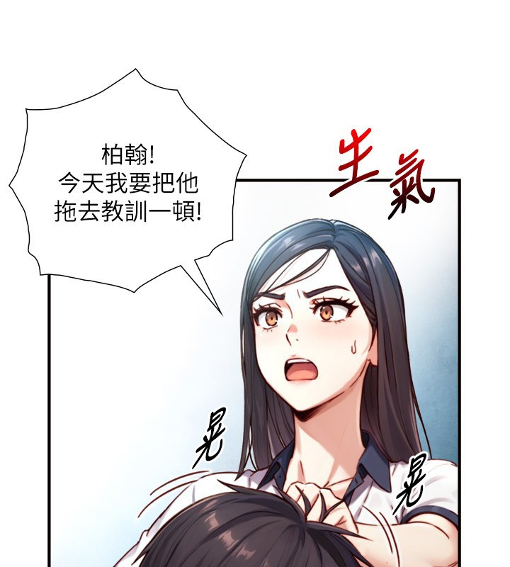 與生巨來第14話-有其母必有其女