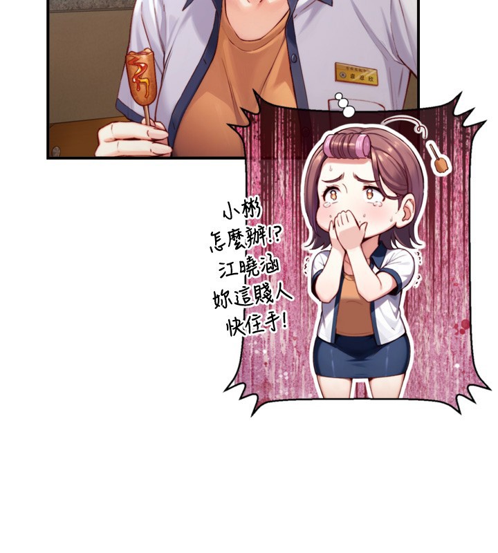 與生巨來第14話-有其母必有其女