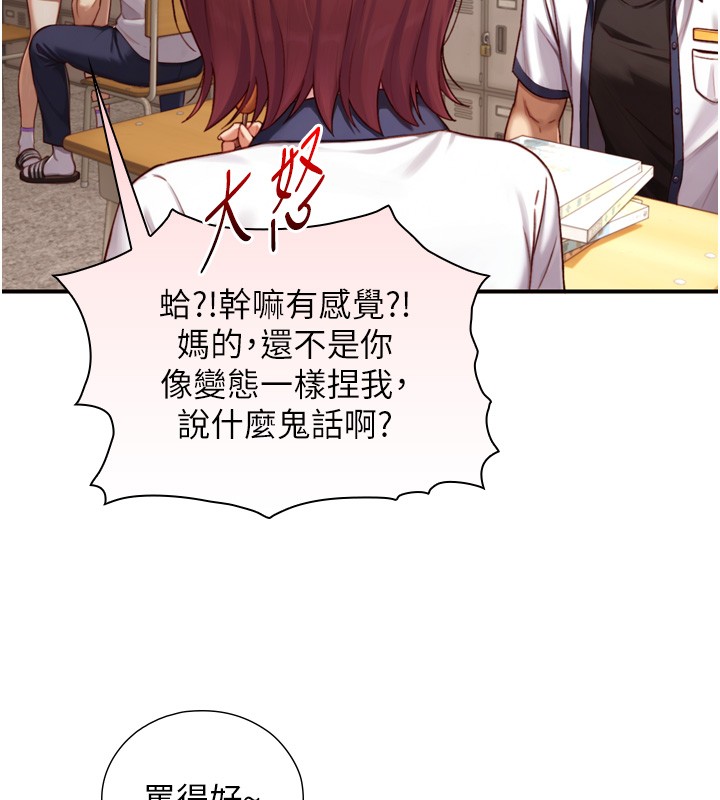 與生巨來第14話-有其母必有其女