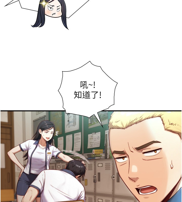 與生巨來第14話-有其母必有其女